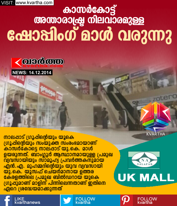 New shopping center UK Mall under construction