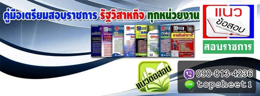 โหลดข้อสอบกรมวิทยาศาสตร์การแพทย์