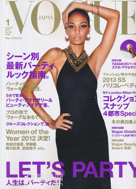  VOGUE JAPAN (ヴォーグ ジャパン) January 2013年1月号 magazine scans