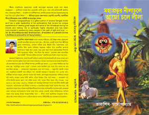 If u want to read and buy via paypal the spiritual books of Tarashis Gangopadhyay,click this image.