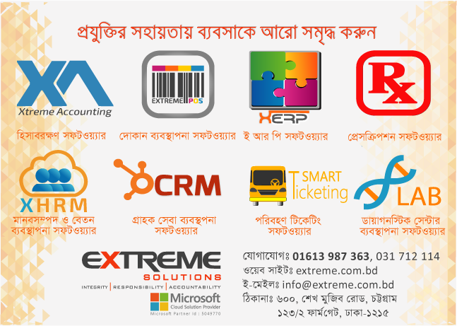ERP Software Company in Bangladesh - xerpsoftware.com