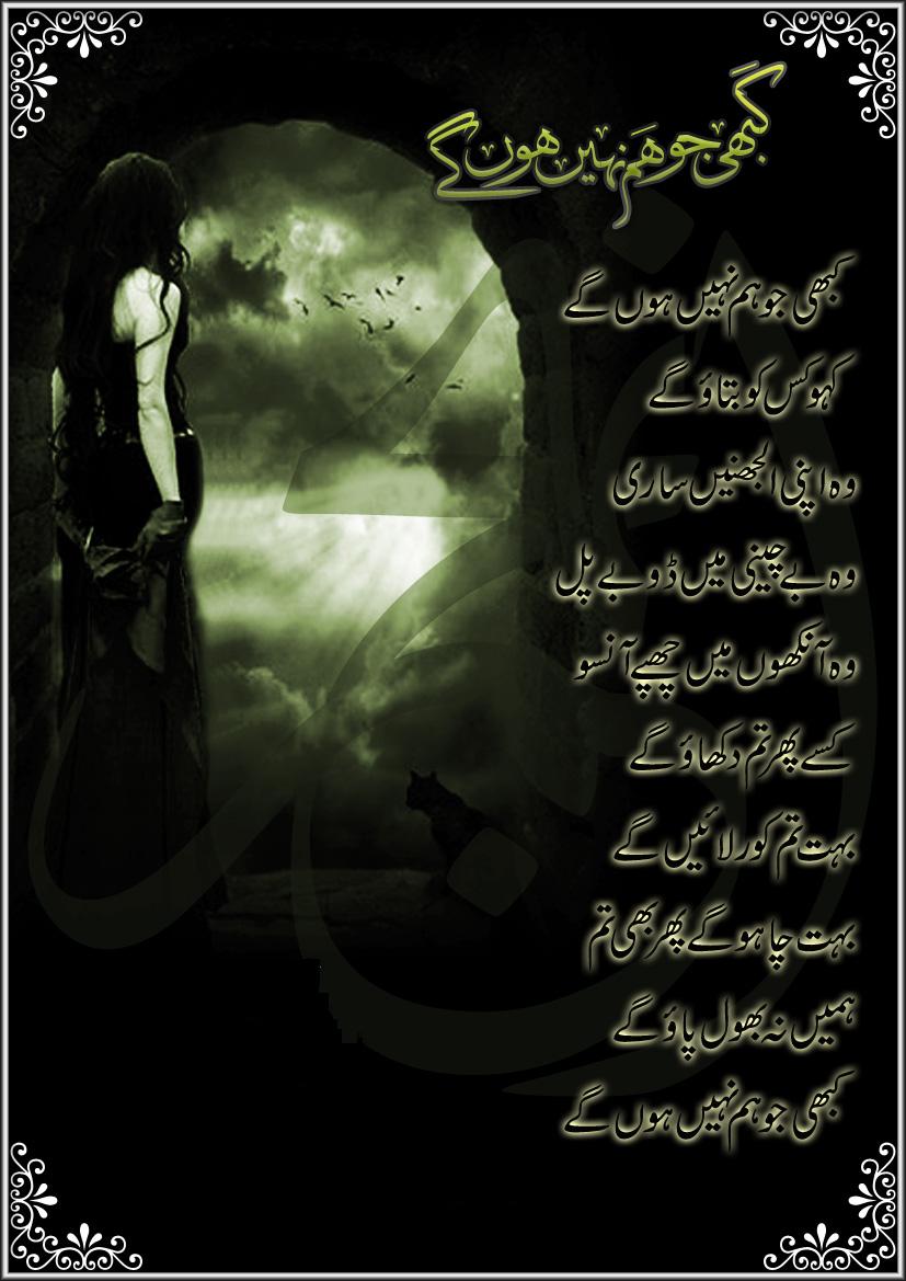 Islamic pictures | Best Urdu Poetry