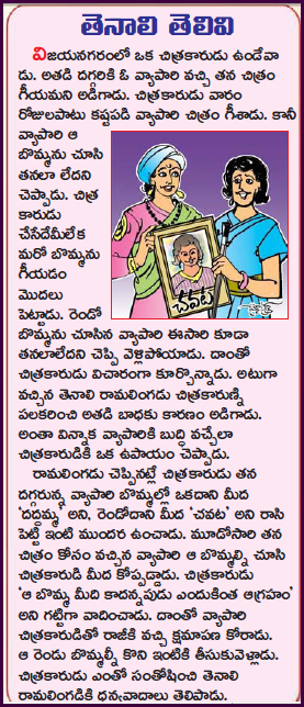 tenali raman stories in tamil pdf tenali raman stories in tamil pdf