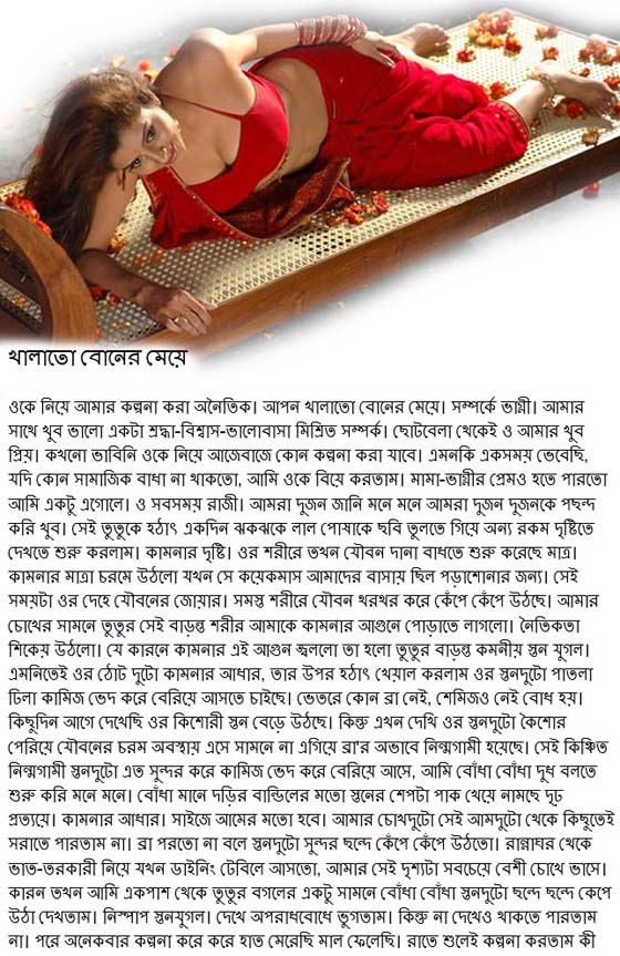 Rosomoy Gupto Bangla Chotil