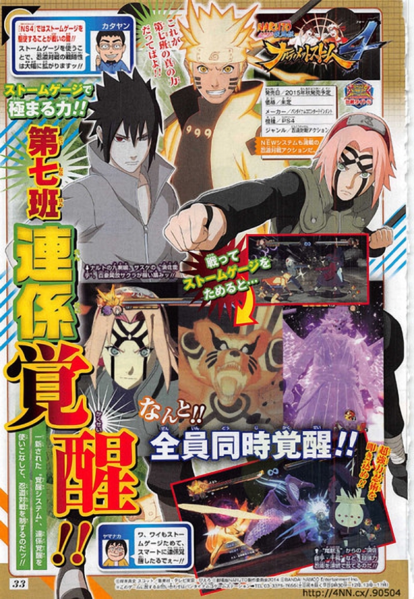 Naruto Shippuden Ultimate Ninja Storm 4 contará con la nueva