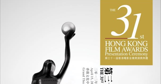 Award Show Fashion 31st Hong Kong Film Awards Fashionable Asians
