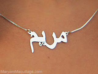 maryam in arabic