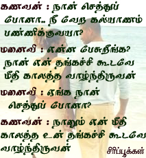 கணவன்- மனைவி நகைச்சுவை Hsbnd+n+wyf+death