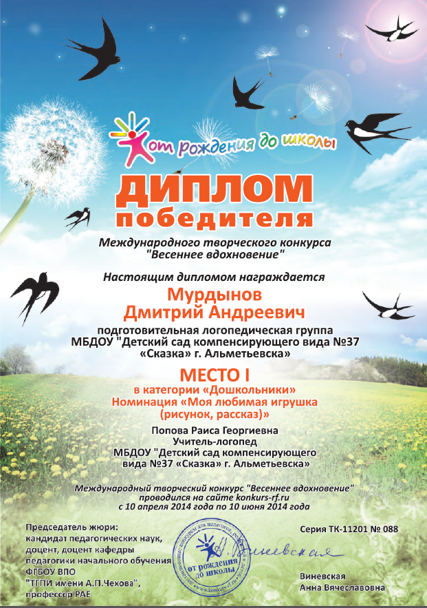 Конкурс весенние вдохновение Конкурс весенние вдохновение