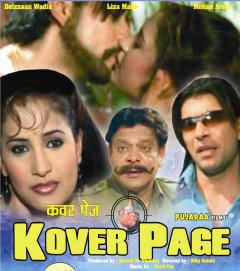 Kover Page (2007 - movie_langauge) - Delzzaan Wadia, Liza Malik, Mohan Joshi, Dinesh Hingoo, Upasna Singh, Jimmy Moses, Richa Varma, Astha Rathor, Meghna Patel Kover Page (2007 - movie_langauge) - Delzzaan Wadia, Liza Malik, Mohan Joshi, Dinesh Hingoo, Upasna Singh, Jimmy Moses, Richa Varma, Astha Rathor, Meghna Patel