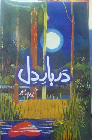 Darbar-e-Dil by Umera Ahmed