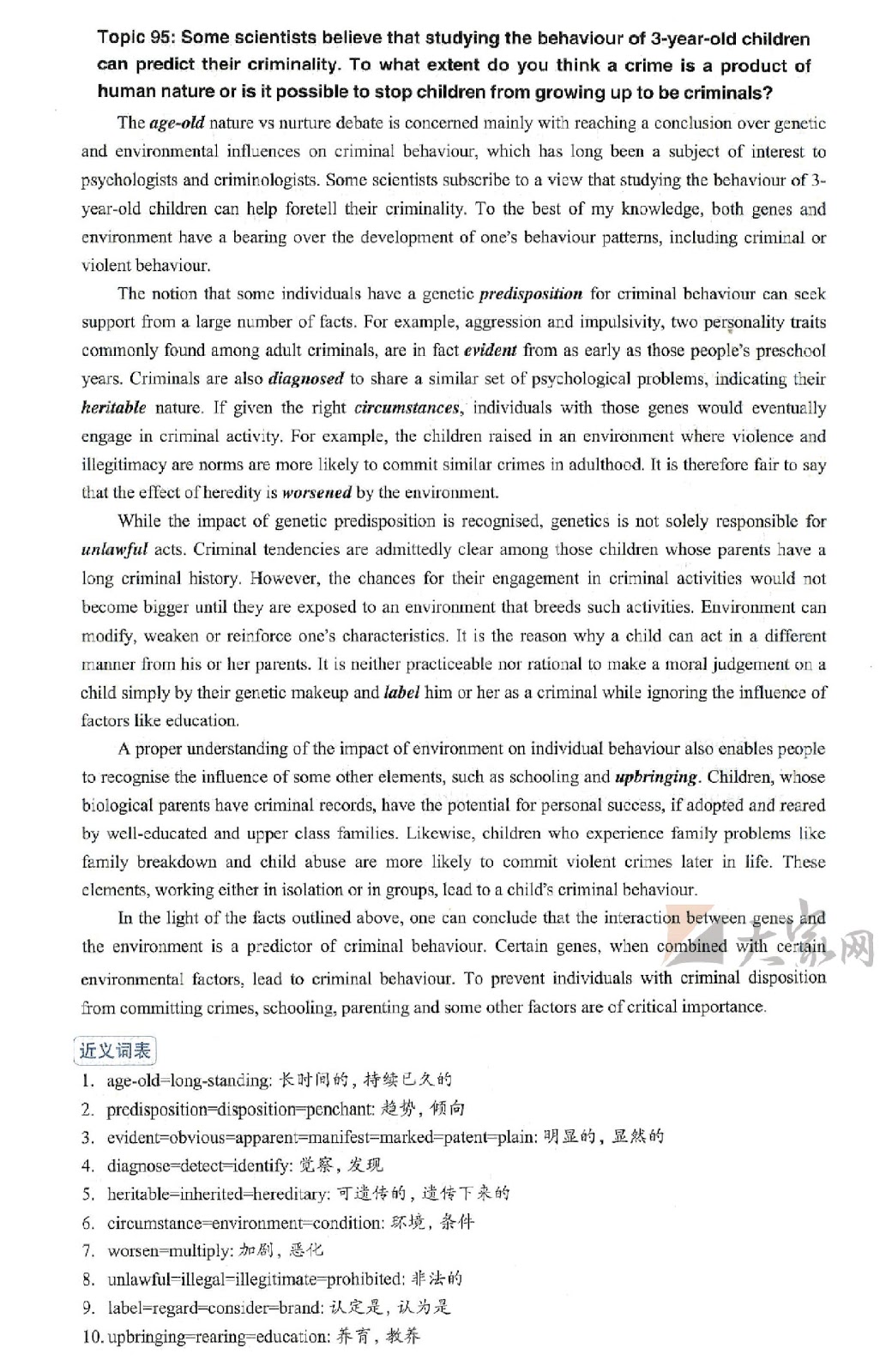 problem essay topics