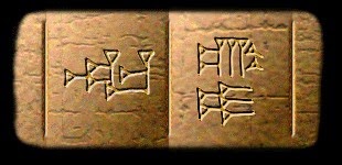 Majalah Today Cuneiform Huruf Tertua Didunia Majalah Today Cuneiform Huruf Tertua Didunia