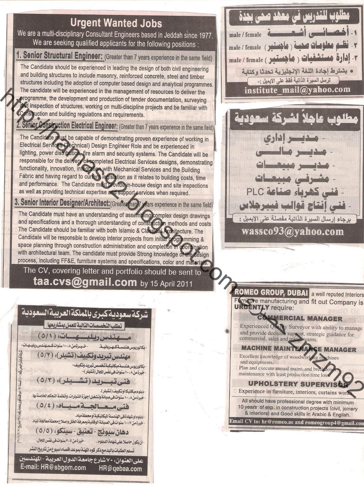 وظائف السعودية من جريدة الاهرام 1 ابريل 2011 Picture+010