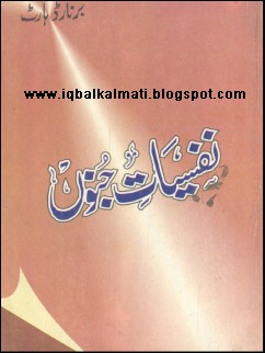 Nafsiyat Book In Urdu