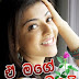 A Mage Malai 3 (ඒ මගේ මලයි 3) by Yauwana Samindra Rathnayaka