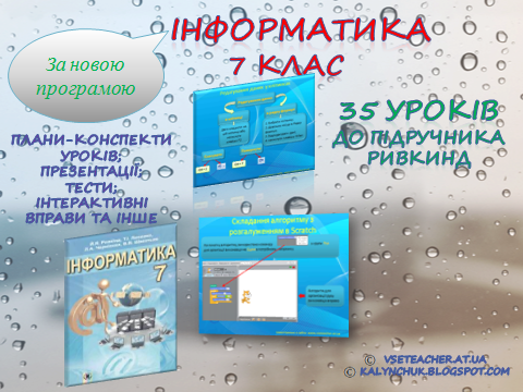 Сценарий на 1 вересня для 1 класу Сценарий на 1 вересня для 1 класу