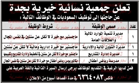 وظائف خالية من جريدة عكاظ السعودية الجمعة 03-01-2014 %D8%B9%D9%83%D8%A7%D8%B8+1