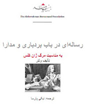 کتابی خواندنی از ولتر