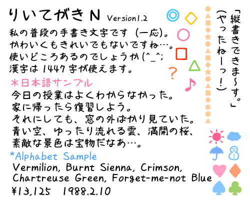 Download Japanese Tolansration Funny Japanese Language Fonts Free SVG Cut Files