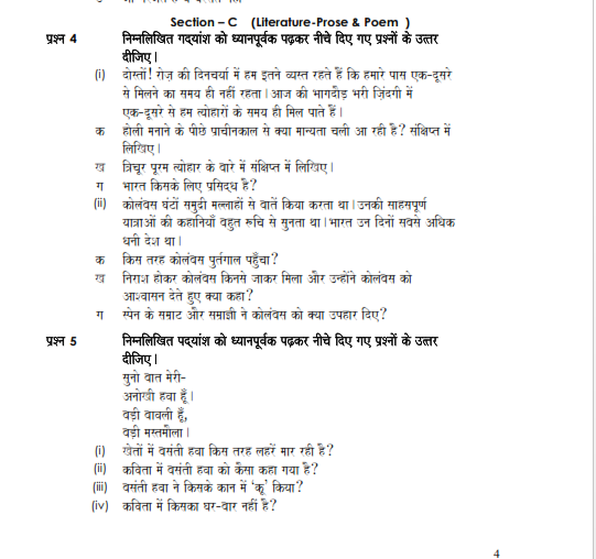 the village schoolmaster question answers pdf