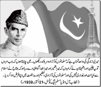 Jinnah, Islam And Pakistan