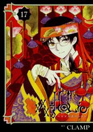 XXXHolic3