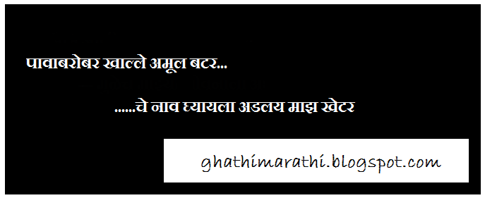 Marathi Naav Ghene Ukhane for Female - GhathiMarathi | All Marathi