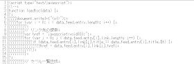 SyntaxHighlighter で装飾した JavaScript のソースコードを  Chrome でコピーして、 TeraPad張り付けた場合
