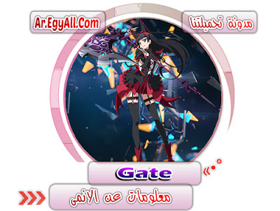 معلومات عن الانمى - البوابة مدونة تحميلتنا - ar.egyall.com