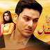 Khoya Khoya Chand Watch Khoya Khoya Chand Drama Full Episode 9 - 10 October By Hum TV 