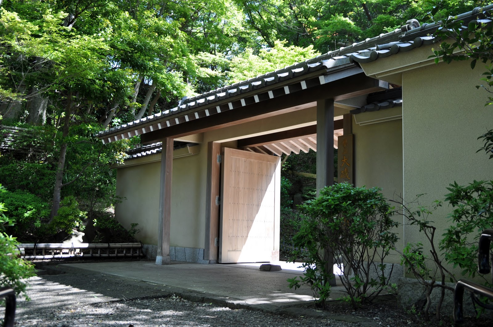 画日記 神奈川県立 大磯城山公園