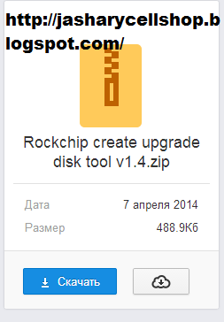 rockchip burning tool rockchip burning tool