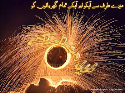 Free Eid Ul Adha Mubarak Greetings Cards Eid Ul Adha Mubarak Free ECards Wishes