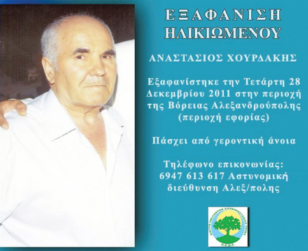 Xouridakis