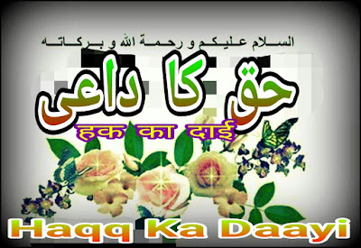 Haqq Ka Daayi Muhabbate Rasool S A Kikar ka darakht aur is ki phali ke fayde aur health benefits ke liye ye video dekhen. haqq ka daayi muhabbate rasool s a