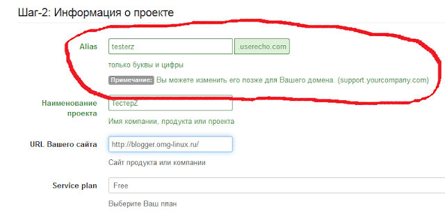 userecho-com registration