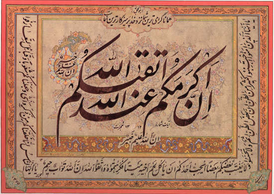 Variety of Islamic Calligraphy / Khat - saffurashukran