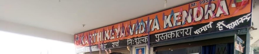 Karthikeya Vidya Kendra and Library