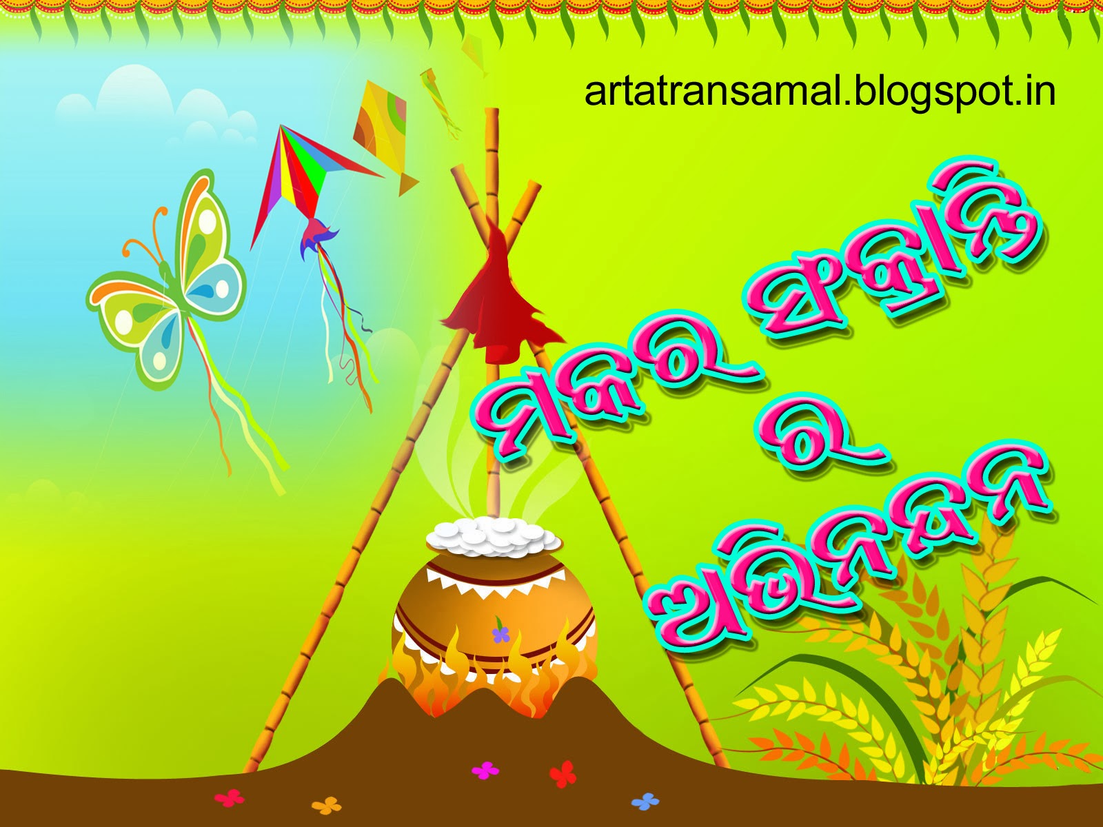 essay on sankranti festival in telugu Essays on essay of swami vivekananda in telugu essay it includes the telugu for sankranti in hindi language on makar sankranti festival essay in telugu pongal festival essay. essay on sankranti festival in telugu Essays on essay of swami vivekananda in telugu essay it includes the telugu for sankranti in hindi language on makar sankranti festival essay in telugu pongal festival essay.