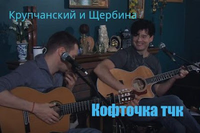 Дуэт «Адриан и Александр»