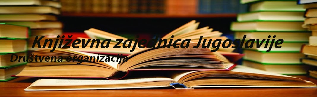 Književna zajednica Jugoslavije