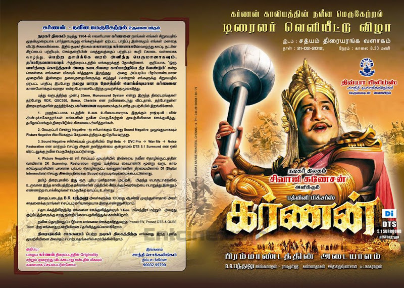 Karnan 1963 Tamil Movie Mp3 Songs Free Download Karnan 1963 Tamil Movie Mp3 Songs Free Download