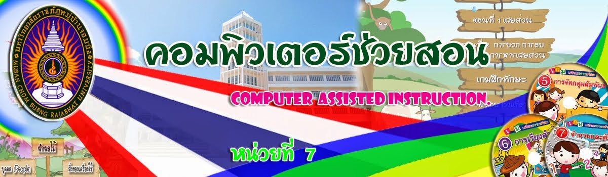 นวัตกรรม