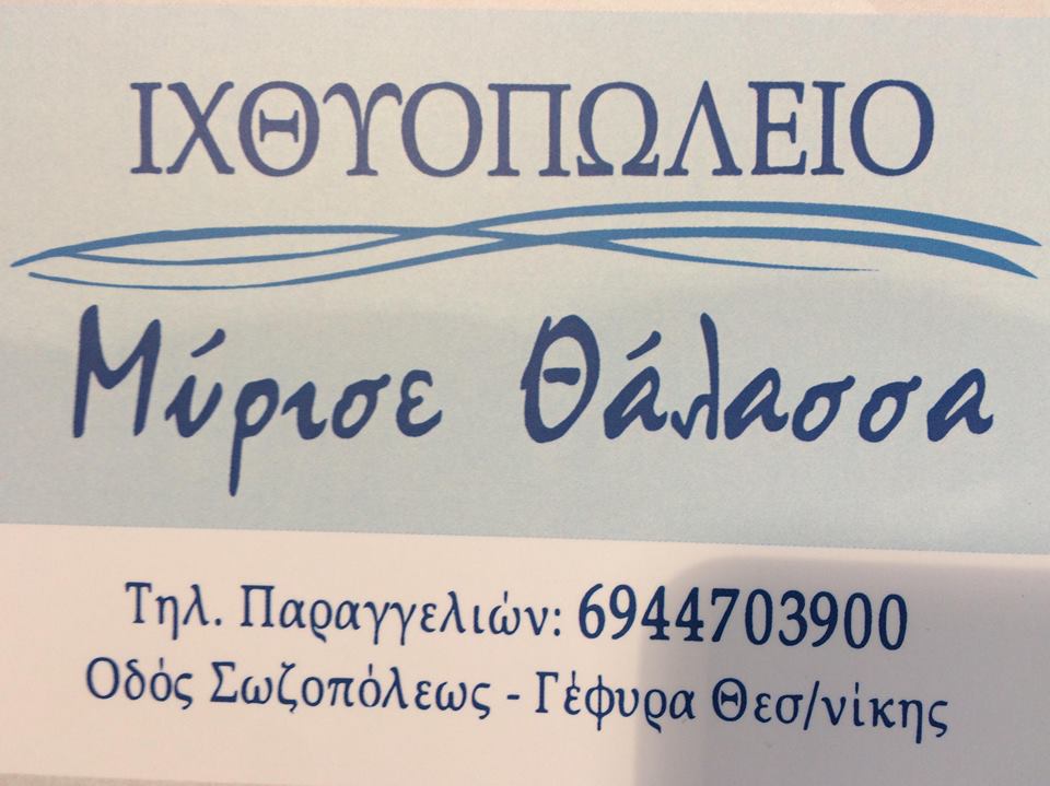 ΧΟΡΗΓΟΣ ΤΗΣ ΟΜΑΔΑΣ