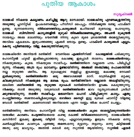 Malayalam Kochupusthakam Kambi Kadakal Pdf Free