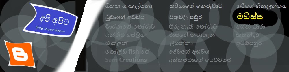 මඩිස්ස