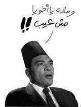 Comics For Your Comments ومالة ياخويا مش عيب