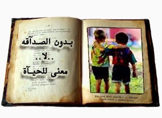 مجلة مبدعي اليمن السعيد قصيدة ياصاحبي للشاعر عارف الوجيه فصحى