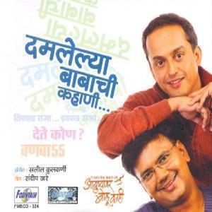 Salil Kulkarni